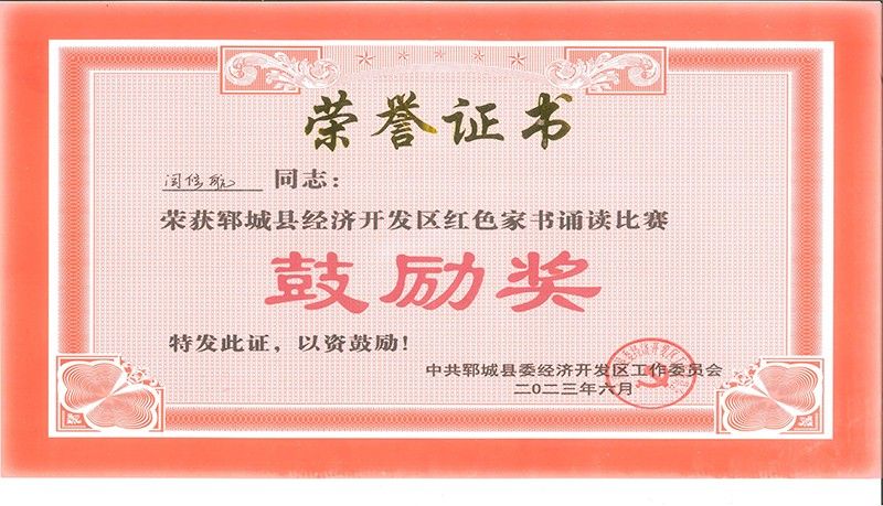 山東鄆城天元建筑工程有限公司